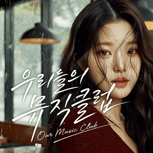 2집 앨범 커버